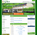 東大阪市立グリーンガーデンひらおか WEBサイト